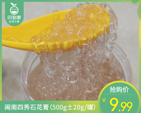 闽南四秀石花膏（500g±20g/罐）生产日期：4月23日 保质期：冷藏7天