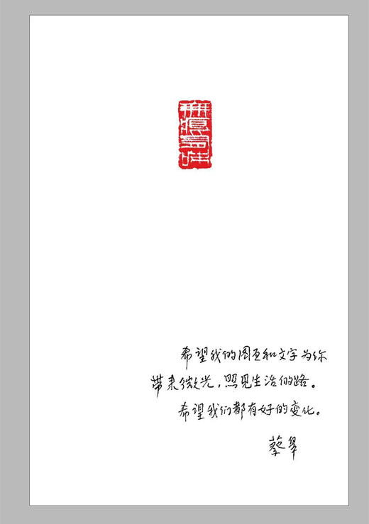 蔡皋《人间任天真》 商品图1