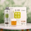 文新茉莉毛尖茶啤 中式精酿啤酒 1L/瓶 （保质期到2026年6月12日，介意勿拍） 商品缩略图4