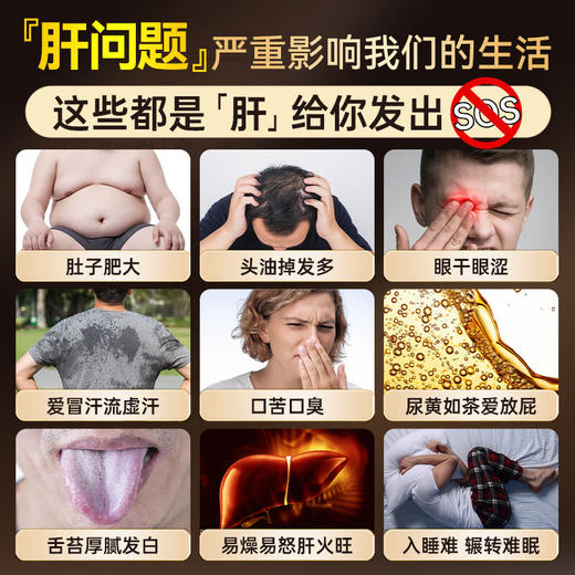 【618会员提前购】北京同仁堂利维欣护肝胶囊  养肝解酒熬夜护肝保健品 商品图1