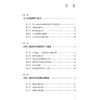 医药工业洁净环境理论与实践 安抚东 赵霞 主编 紧密结合工程实践，内容全面、实用性强，9787521457322中国医药科技出版社 商品缩略图3