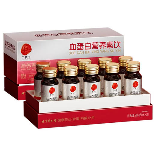 【618会员提前购】北京同仁堂血蛋白营养素饮 补充血红蛋白 商品图8