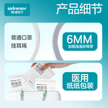 稳健棉里层儿童口罩6-14岁一次性独立包装20只亲肤透气防尘防花粉过敏 商品图4