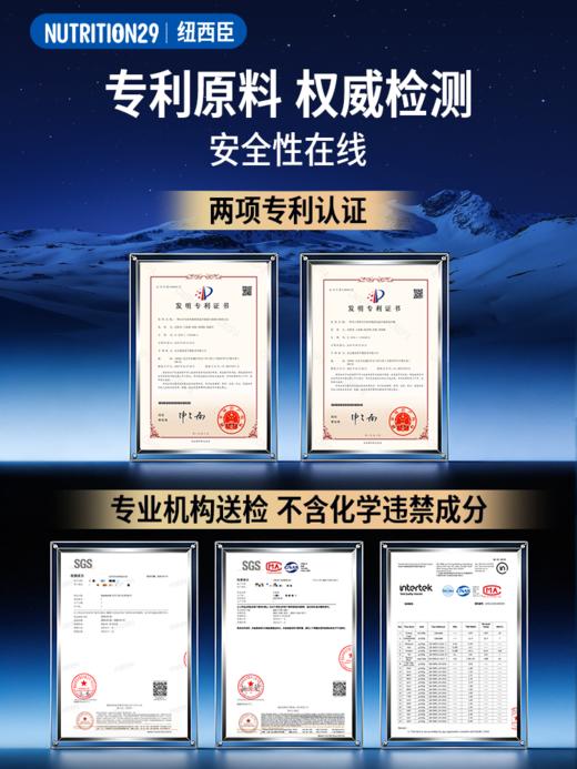 【原装进口】Nutrition29纽西臣牡蛎精胶囊60粒 商品图4