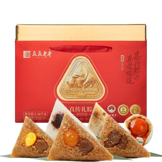 真真老老真传礼粽-蛋粽端午粽子礼盒1480g-XJ 商品图5