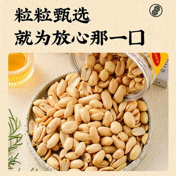 花生姑娘五香味花生米310克/罐装脱油去皮多味花生香酥酒鬼下酒菜坚果炒货 /休闲食品 /坚果炒货 /花生 商品图4