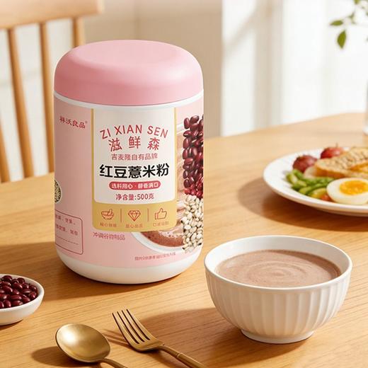 五合滋鲜森500g红豆薏米粉 商品图0