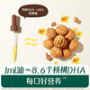 英氏有机DHA山核桃油110ml辅食油6个月以上送婴幼儿辅食用品长白山产 商品缩略图6