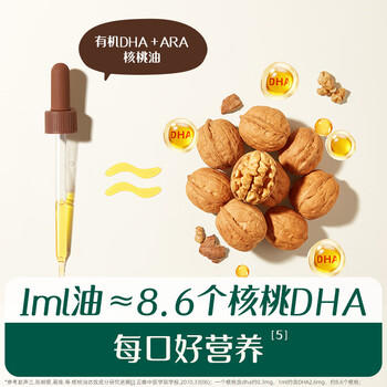 英氏有机DHA山核桃油110ml辅食油6个月以上送婴幼儿辅食用品长白山产 商品图6
