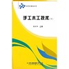新农村建设-手工木工技术（下） 商品缩略图0