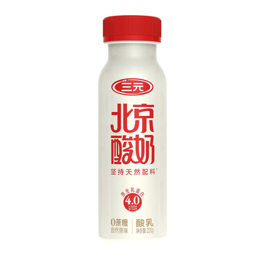 【快递到家--低温】北京酸奶PET装自然原味200g*3+酸木瓜凤梨百香果200g*3+草莓树莓无花果200g*3+青柠柚子卡曼橘200g*3 商品图1