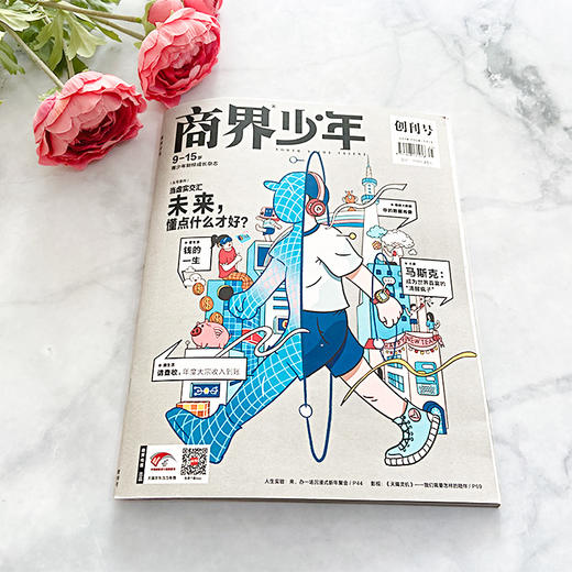 商界少年+少年新知 杂志组合订阅 1年共24期  9-16岁 商品图4