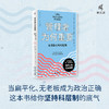 新民说·管理者为何重要：无老板公司的险境 商品缩略图1