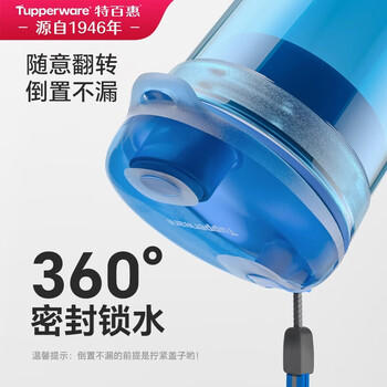 特百惠（Tupperware）晶彩MAX塑料杯600ml 男女士学生运动水杯子大容量泡茶杯 纯净蓝 商品图3
