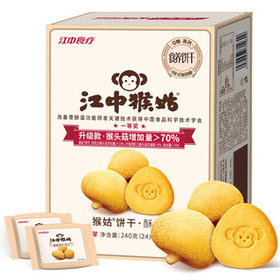 江中猴姑无糖猴头菇养胃饼干中老年人食疗早餐健康零食代餐黑五240g /休闲食品 /饼干 /酥性饼干