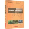 雪茄烟栽培、晾制及发酵技术 商品缩略图0
