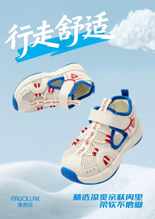 【店庆提前购】【5折】8楼普西拉童鞋P7442325  小童超轻夏款凉鞋 吊牌价：439  折后：220 商品图0