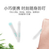 【ycyk品牌授权】植物萃取舒缓液18ml 缓解蚊虫叮咬出行便携 商品缩略图1
