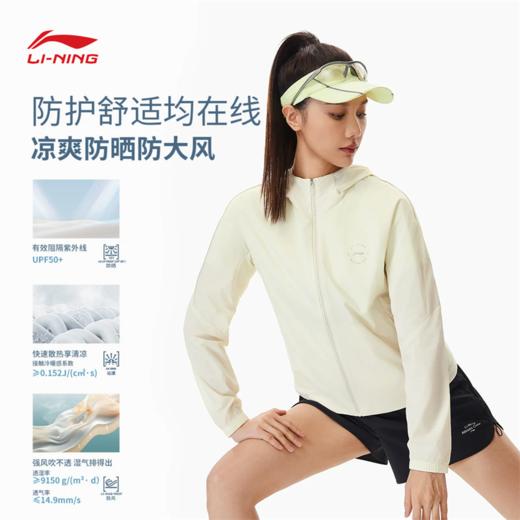 李宁女子反光防晒立体裁剪运动风衣AFDW456 商品图1