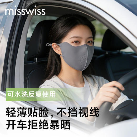 misseiss轻氧防晒口罩 商品图2