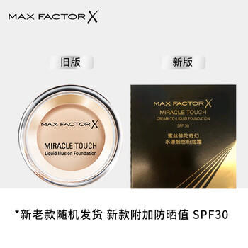 蜜丝佛陀（MAXFACTOR）冰淇淋粉霜遮瑕防晒控油保湿持妆粉底液轻薄自然细腻柔滑11.5g 商品图7