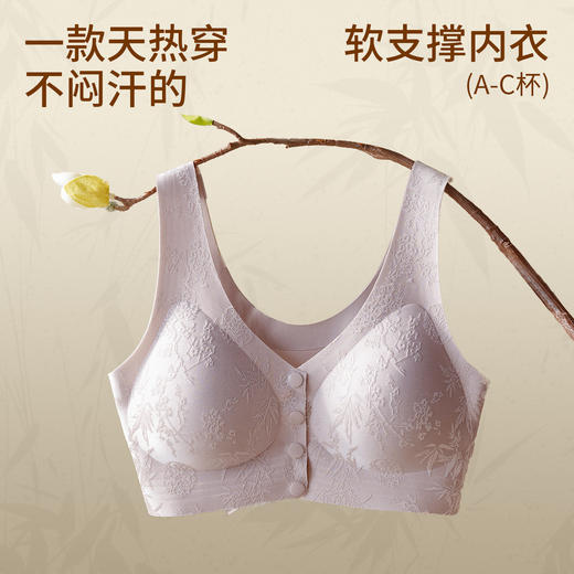 美宅妈妈内衣易穿脱10A抑菌前开扣无钢圈国风浮雕中老年文胸内衣 商品图0