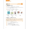 新一代大学日语（第二版） 商品缩略图7