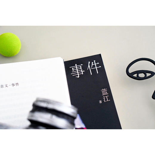 大学问·事件：批判理论的事件转向（知名学者蓝江新作，展现对“事件”这一主题的独特思考。） 商品图6