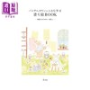 预售 【中商原版】日本插画师Aito温馨动物世界涂色着色书 Aito 日文原版日韩 パステルタウンの小さな幸せ塗り絵ＢＯＯＫ 商品缩略图1