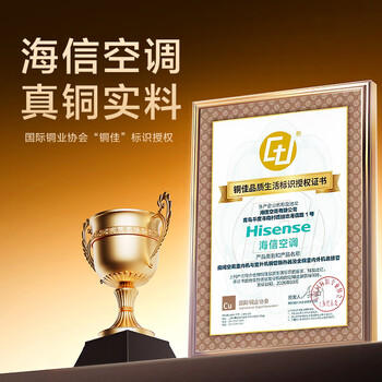 海信空调易省电E280 2匹柜机双排纯铜管大风量防直吹省电除湿立柜式一级能效KFR-50LW/E280-X1 商品图3