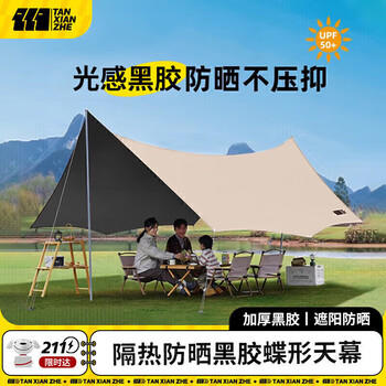 探险者（TAN XIAN ZHE）天幕帐篷户外露营超大黑胶防晒八角天幕便携式野餐遮阳防晒 商品图5