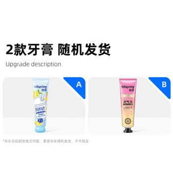 冰泉（blispring）口香糖牙膏小苏打美白去渍清新口气防蛀5效护理去口臭牙膏5支540g /个人护理 /口腔护理 /牙膏 商品图3