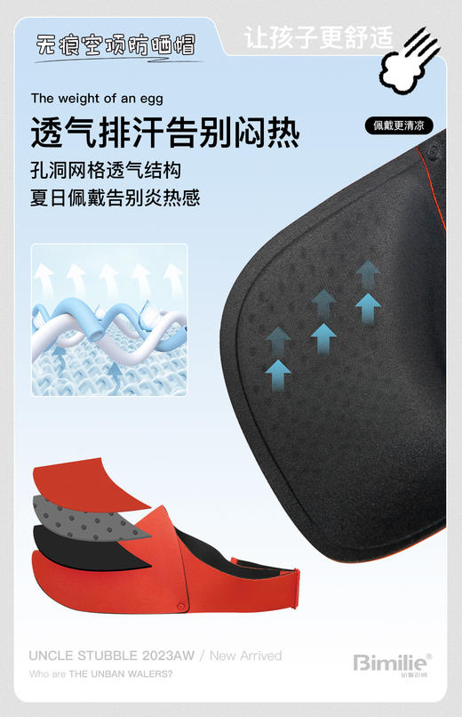 【儿童/成人版无痕空顶防晒帽】一体成型，双层防晒隔热！轻盈可卷曲折叠好收纳！【bimilie-X】 商品图1