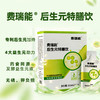 费瑞能后生元特膳饮 商品缩略图0