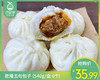 乾隆五句包子（540g/盒 6个）生产日期: 4月 商品缩略图0