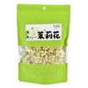 知友匠茉莉花35g 商品缩略图0