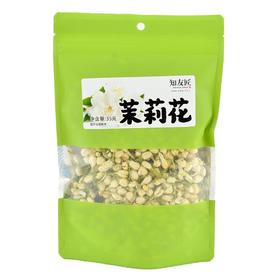 知友匠茉莉花35g