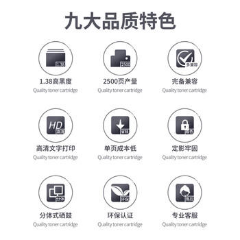 得力（deli）230a硒鼓 适用惠普M227fdn M227fdw M203dw 203d打印机硒鼓 大容量 商品图1