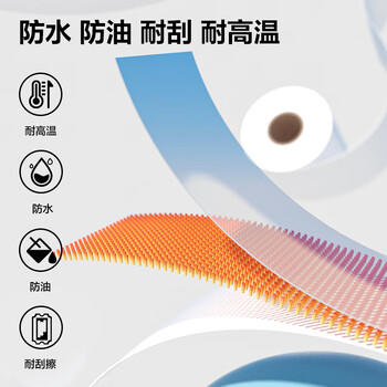 得力（deli）【不含双酚A】80*80型56米*2卷 莱茵河长效三防热敏收银纸 外卖小票纸【适配80mm机器 801P等】 商品图1