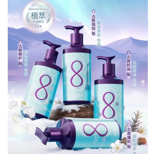 手工八蓬松去屑洗发露378ml 商品图0