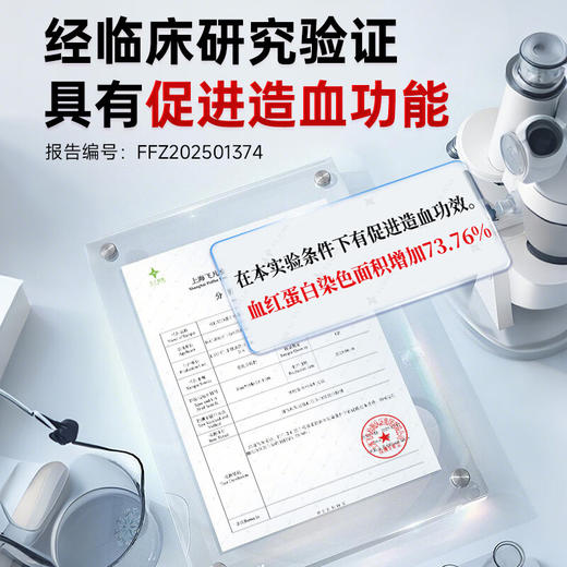 【618会员提前购】北京同仁堂血蛋白营养素饮 补充血红蛋白 商品图1