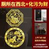 厕所在西北龙龟贴 商品缩略图4