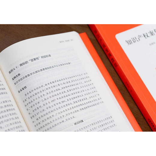 知识产权案例教程 胡朝阳著 法律出版社 商品图2