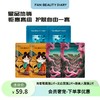【会员奢宠】海葡萄面膜2片+龙血面膜2片+睡美人面膜2片 -试用装 商品缩略图0