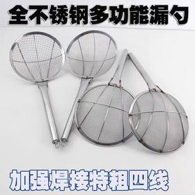 【HDXK】四筋笊篱 1个
