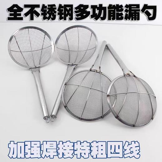 【HDXK】四筋笊篱 1个 商品图0