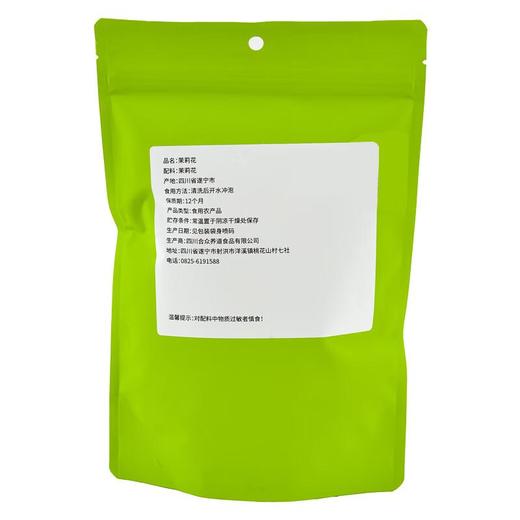 知友匠茉莉花35g 商品图1