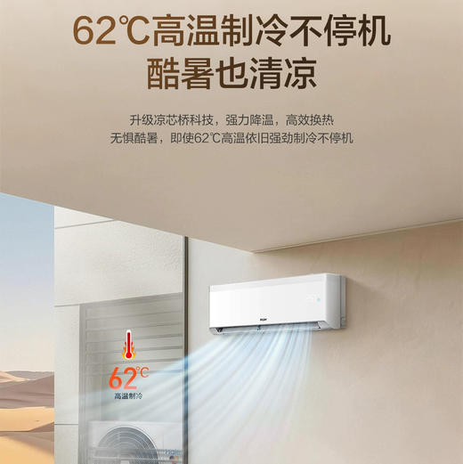 海尔（Haier）空调 KFR-35GW/B100-1 商品图6