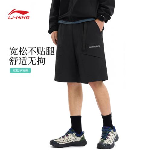 李宁户外CF溯男子冰感舒适防晒宽松运动短裤AKSW017 商品图1