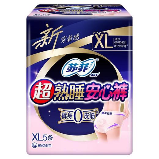 苏菲超熟睡安心裤超薄XL5P 商品图2